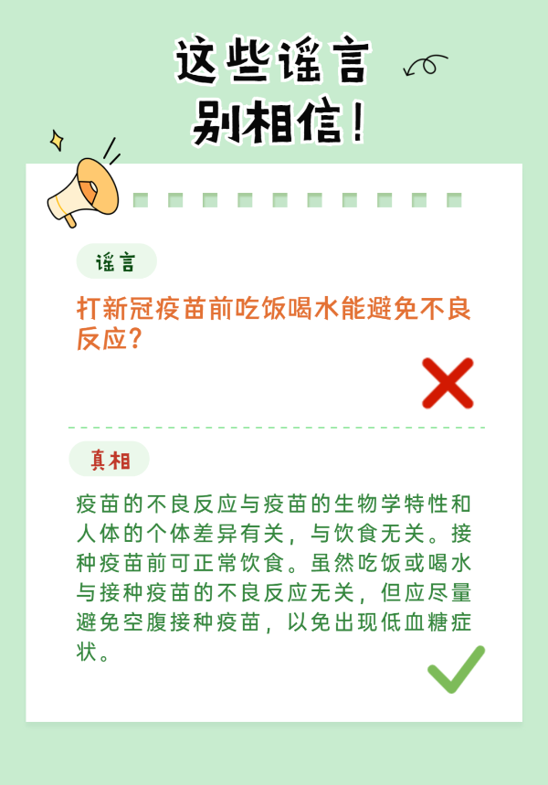 病毒變異疫苗就白打了？疫苗保護期只有半年？這8個謠言別信啦